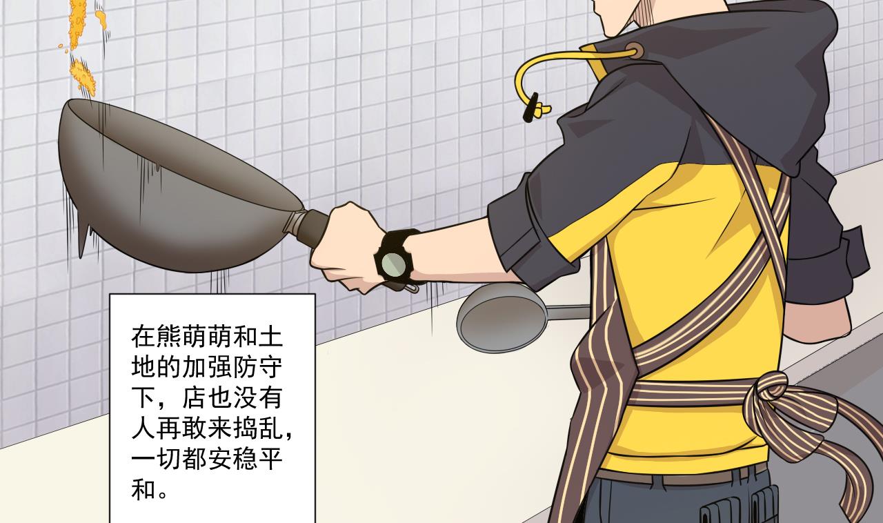 第41话 英雄救美39