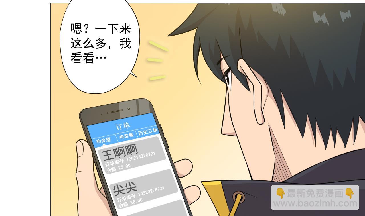 第41话 英雄救美43
