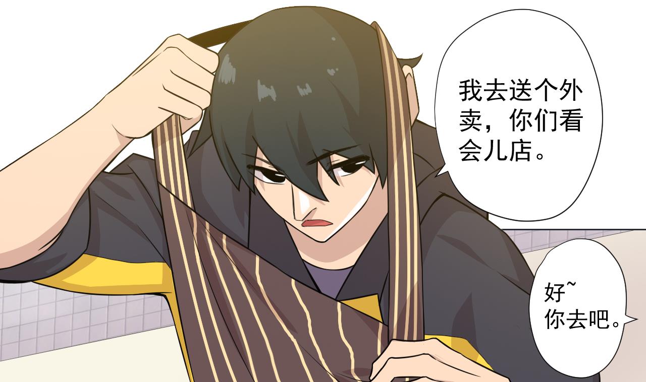 第41话 英雄救美45