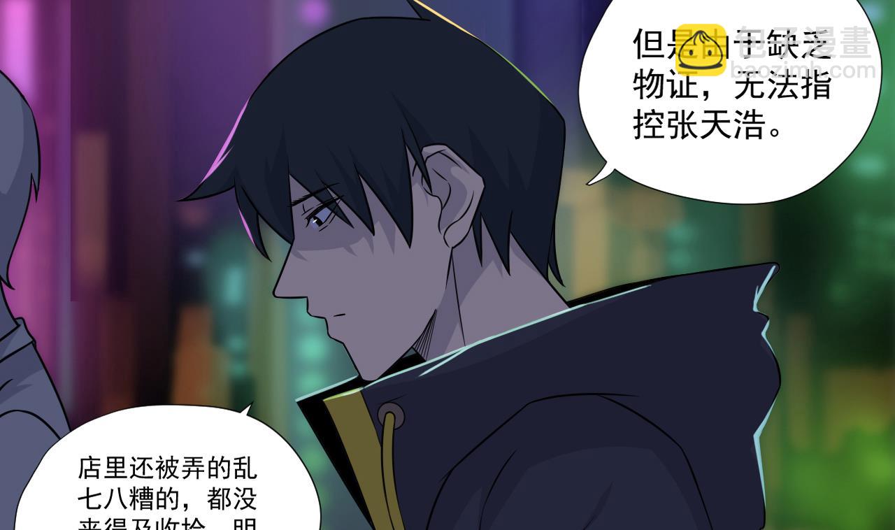 第41话 英雄救美6