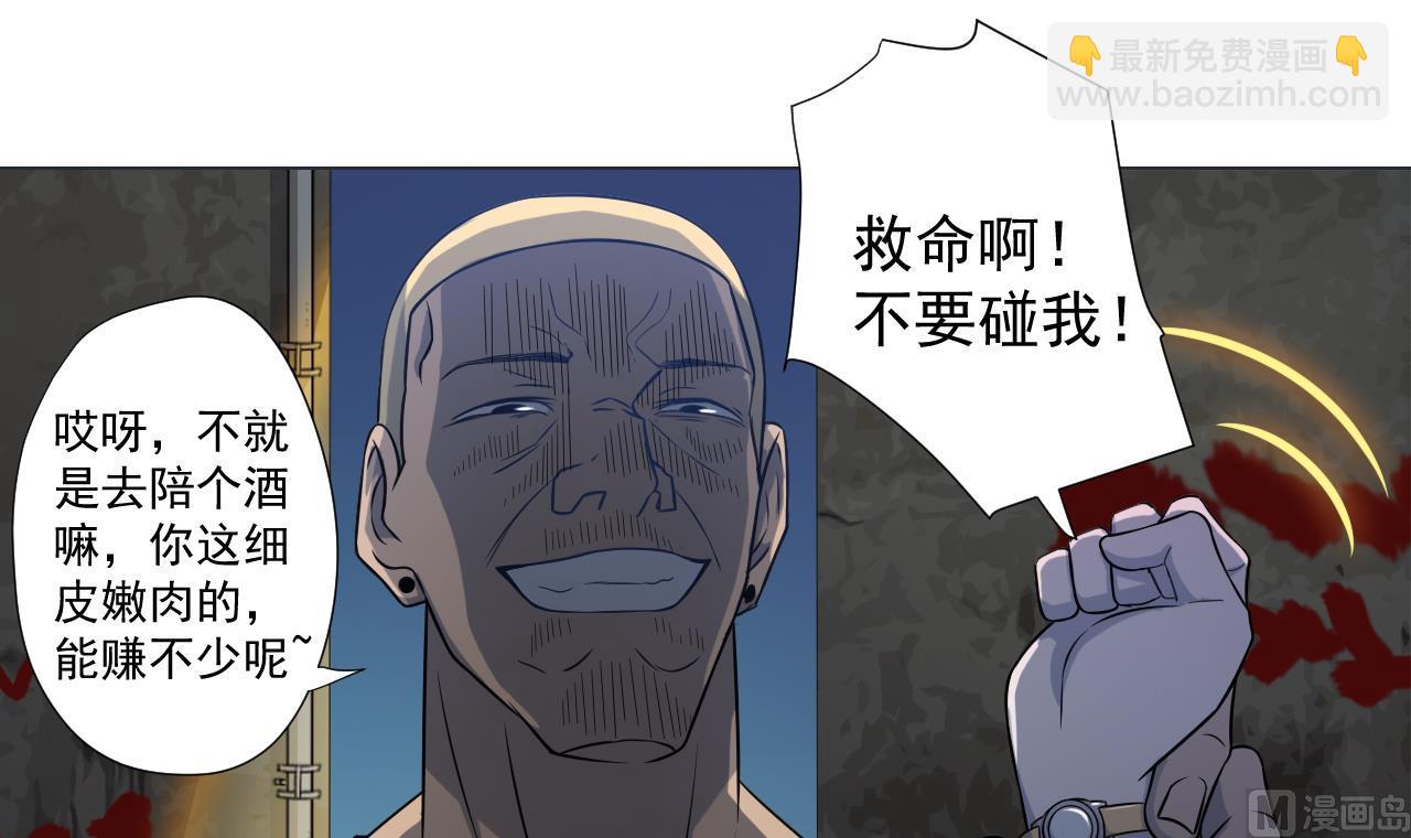 第41话 英雄救美69