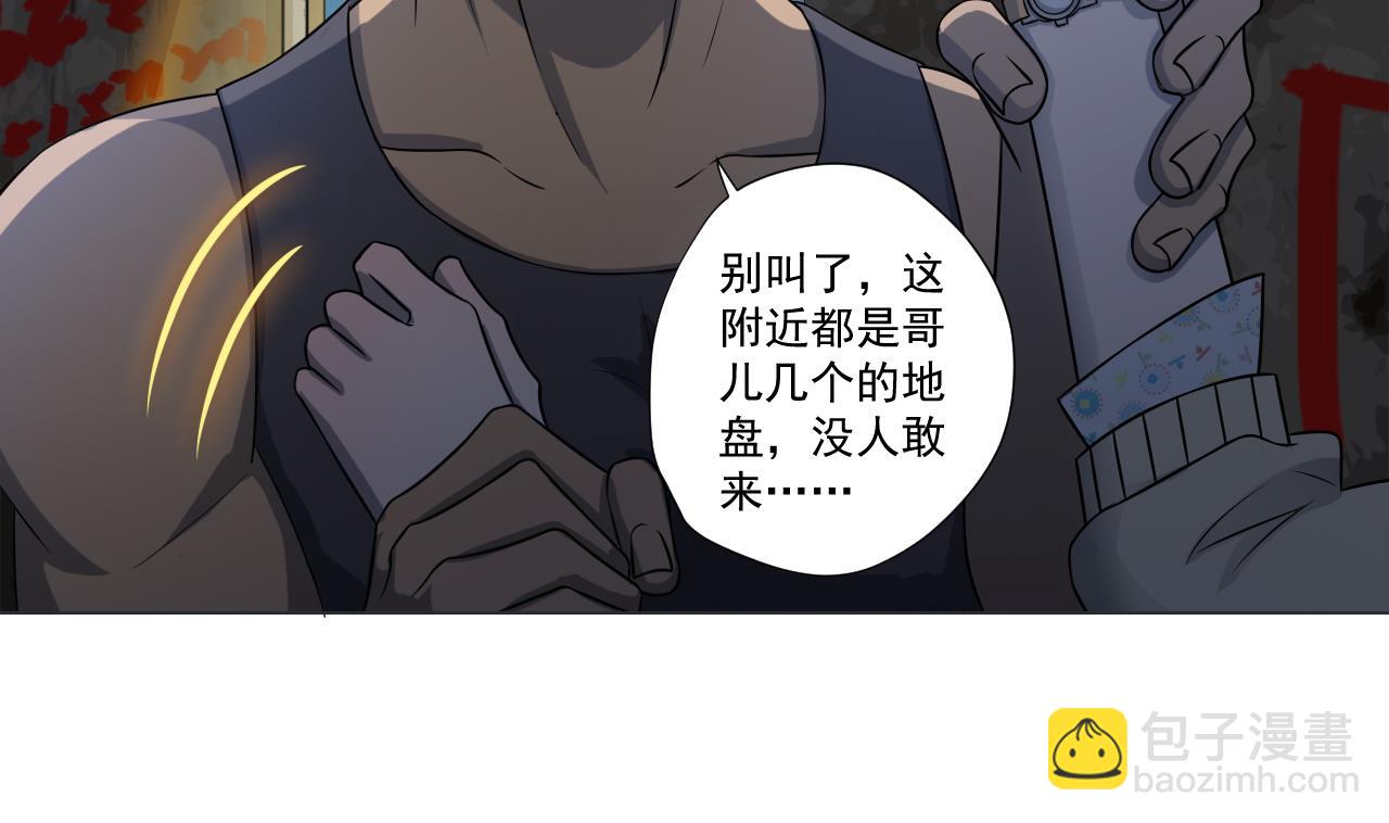 第41话 英雄救美70