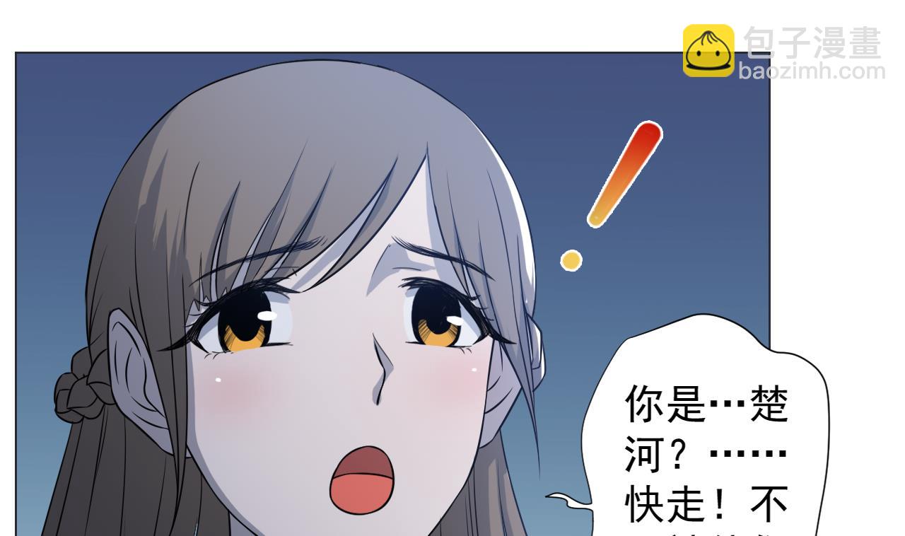 第41话 英雄救美76
