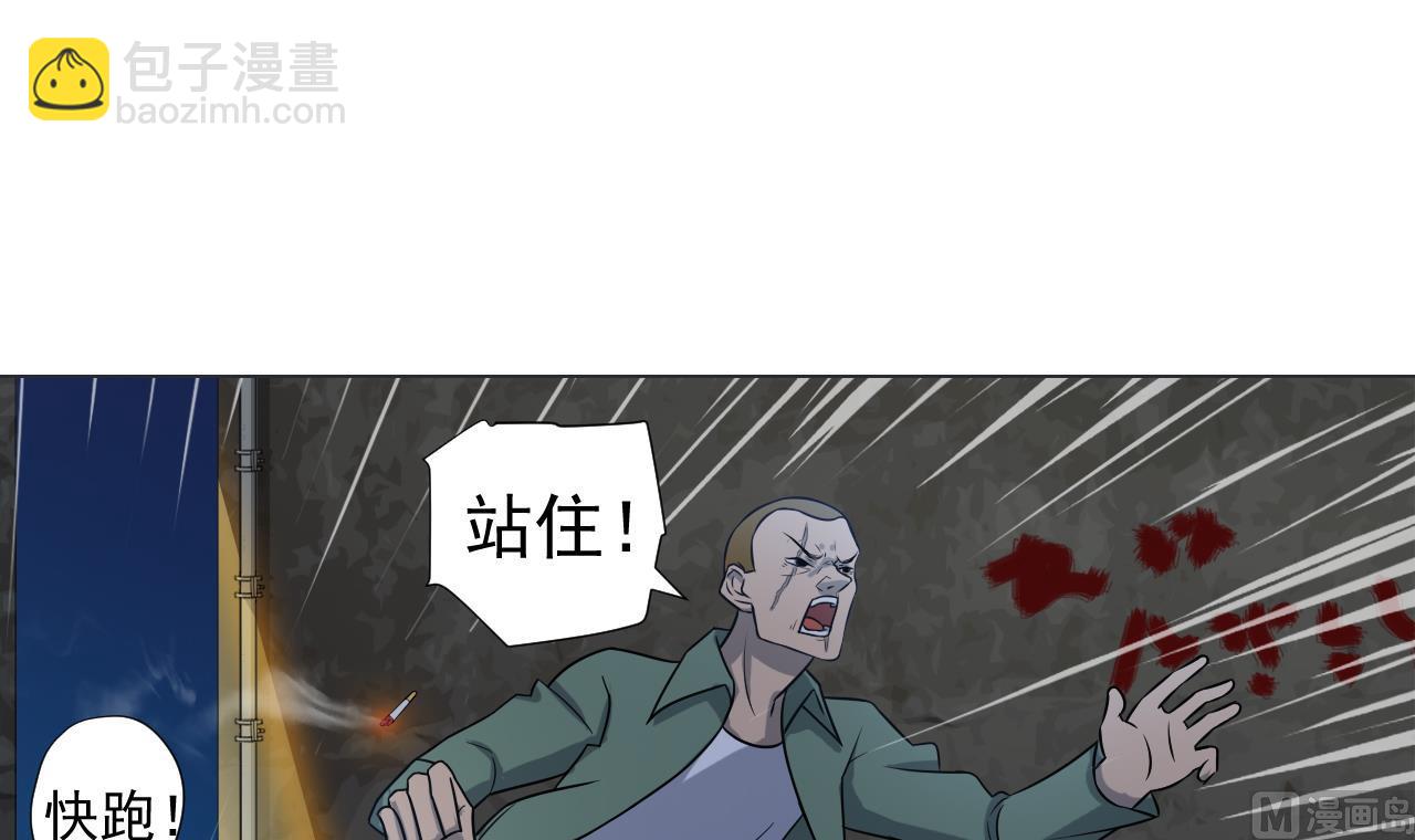 第41话 英雄救美78