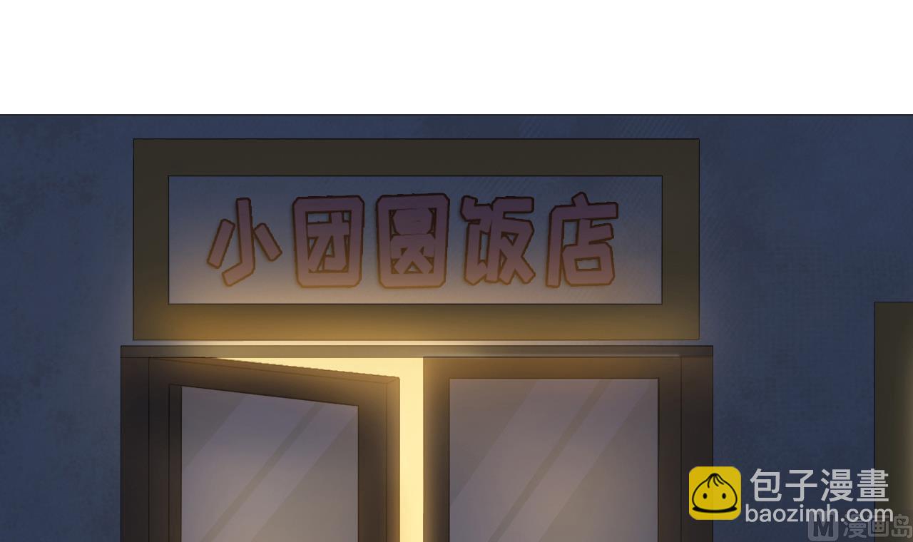第41话 英雄救美8