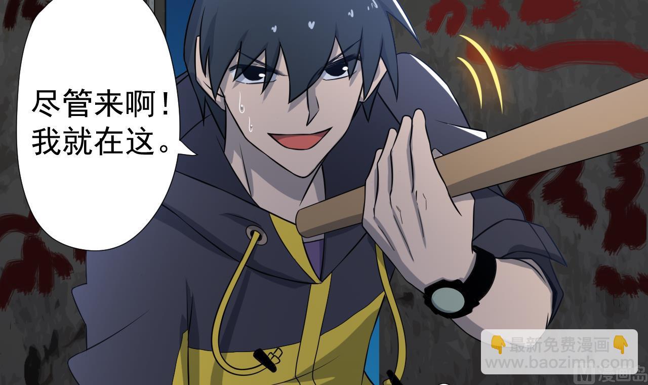 第41话 英雄救美81