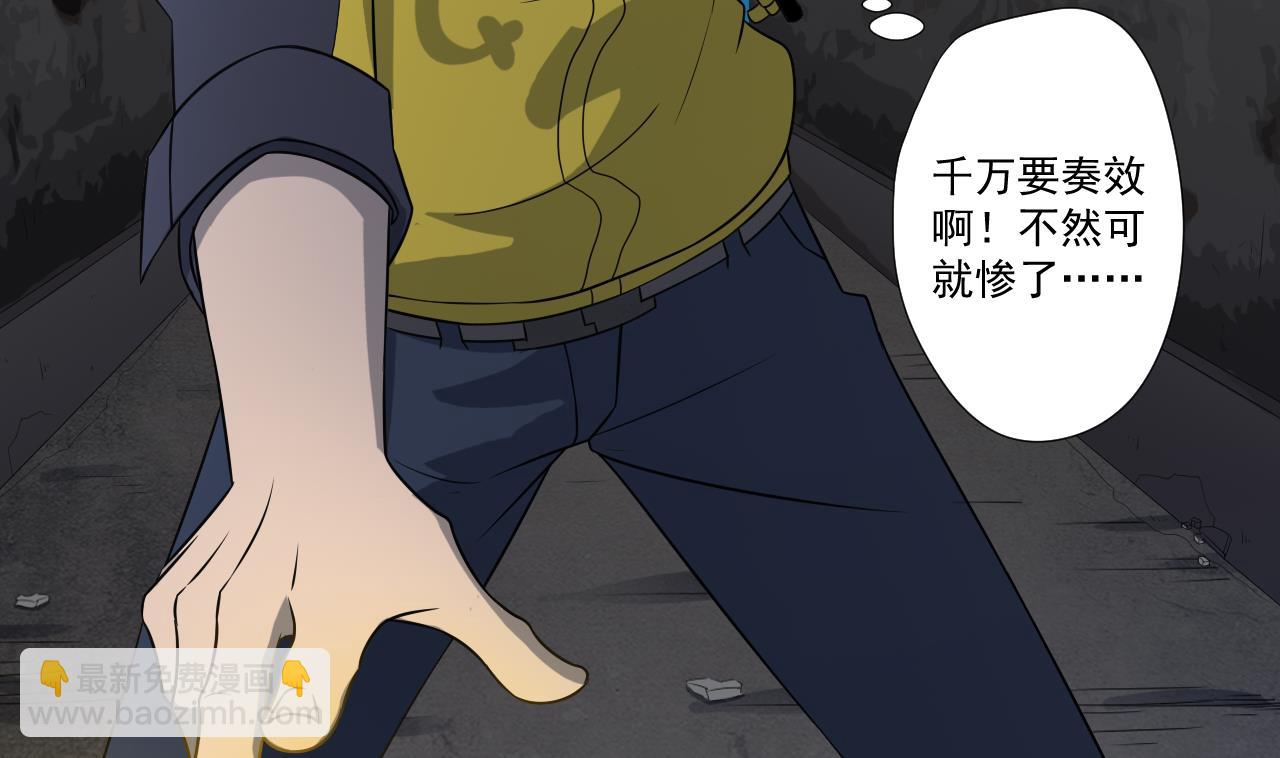 第41话 英雄救美82