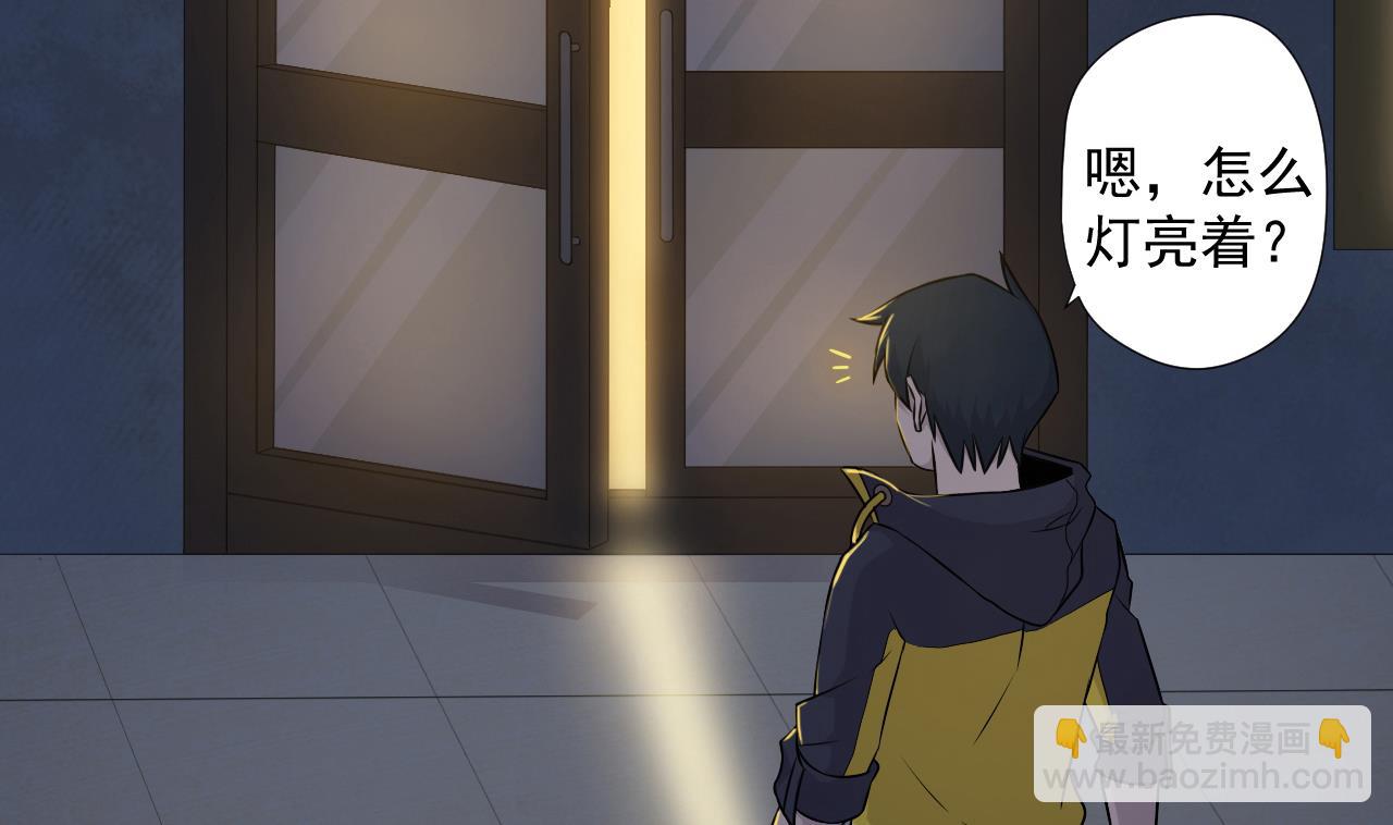 第41话 英雄救美9