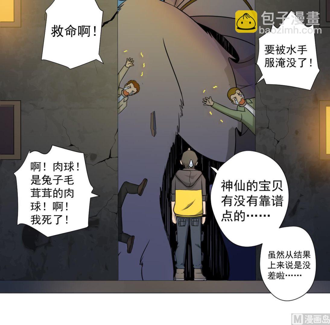 第41话 英雄救美93
