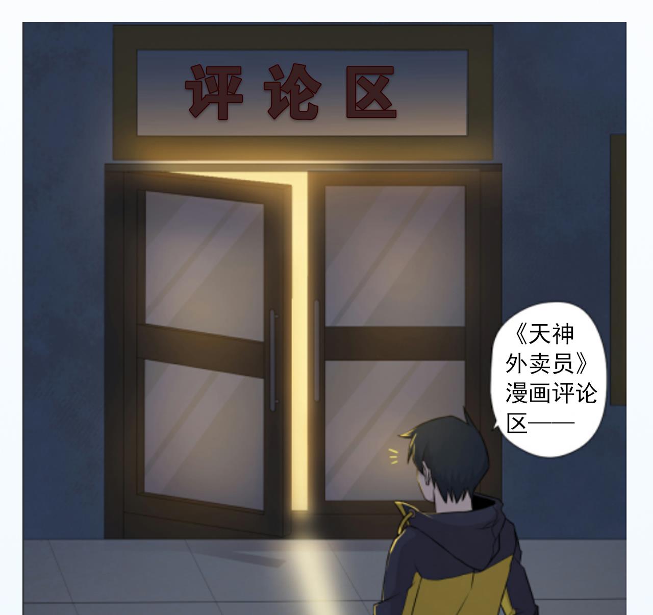 第41话 英雄救美94