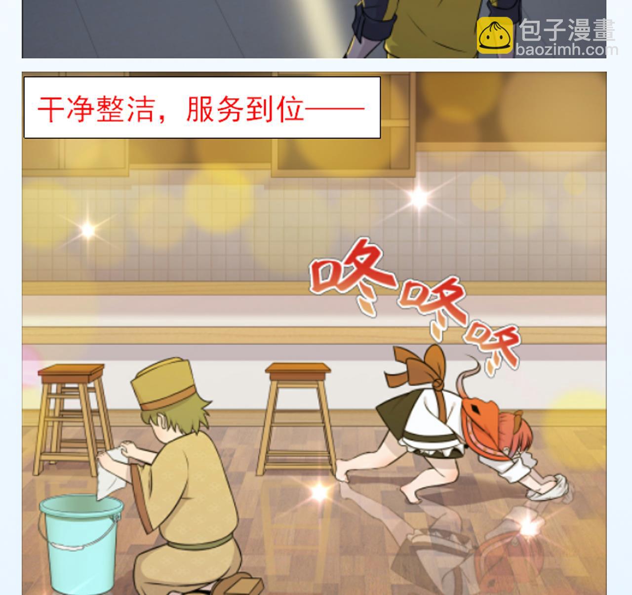 第41话 英雄救美95