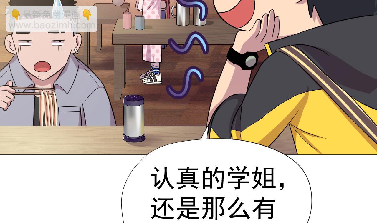 第46话 贵族的审美19