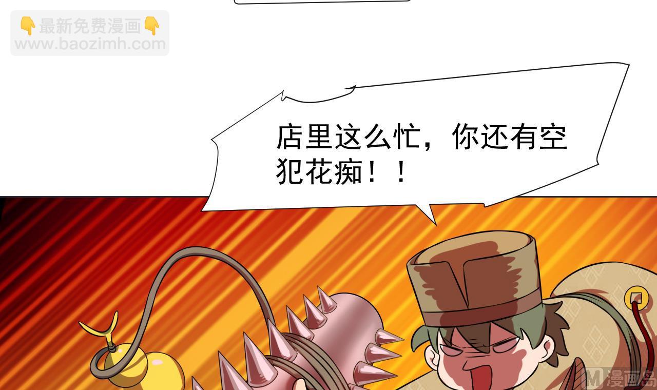 第46话 贵族的审美23