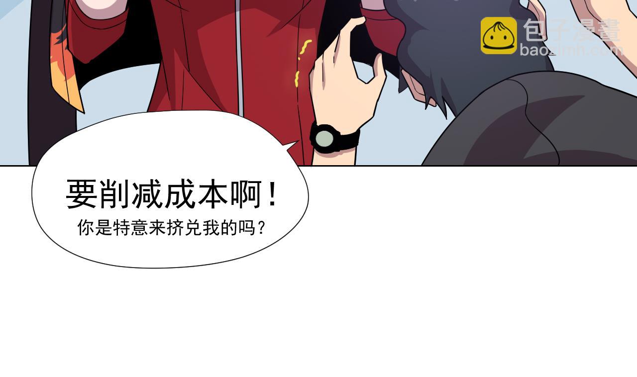 第46话 贵族的审美50