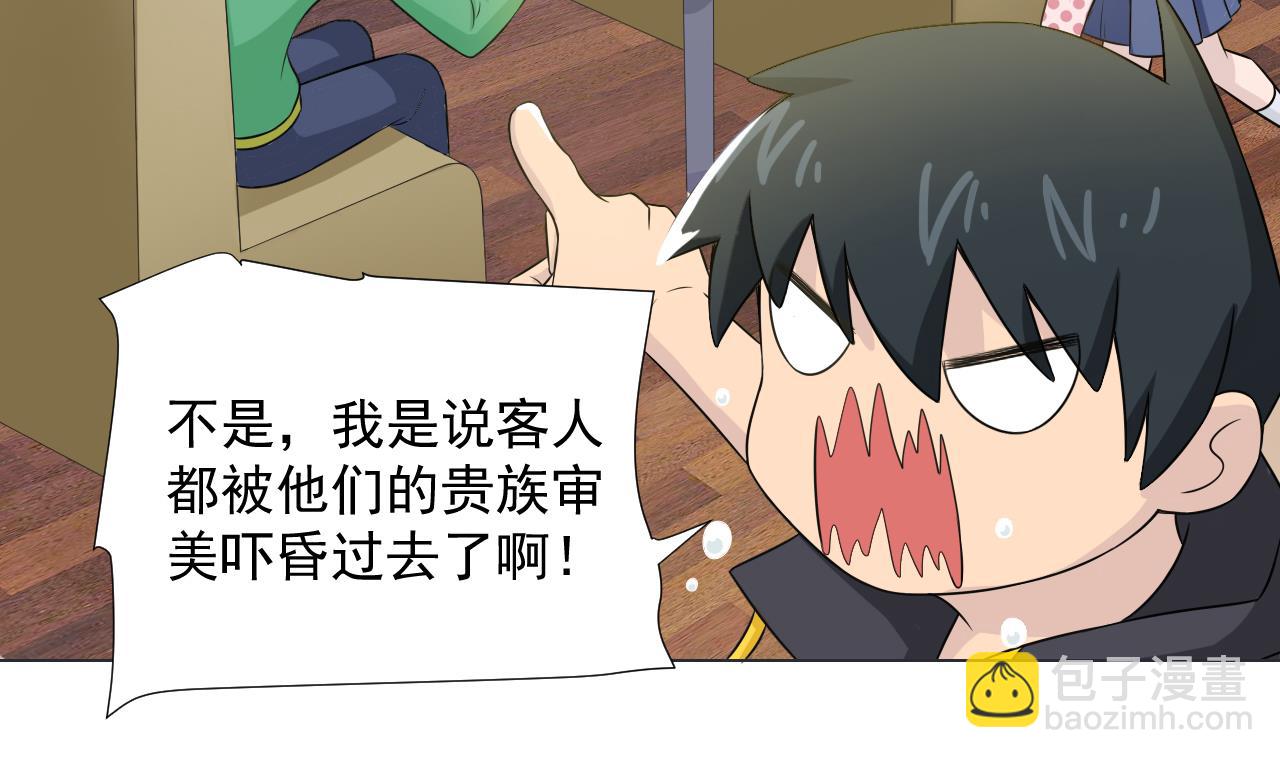 第46话 贵族的审美65