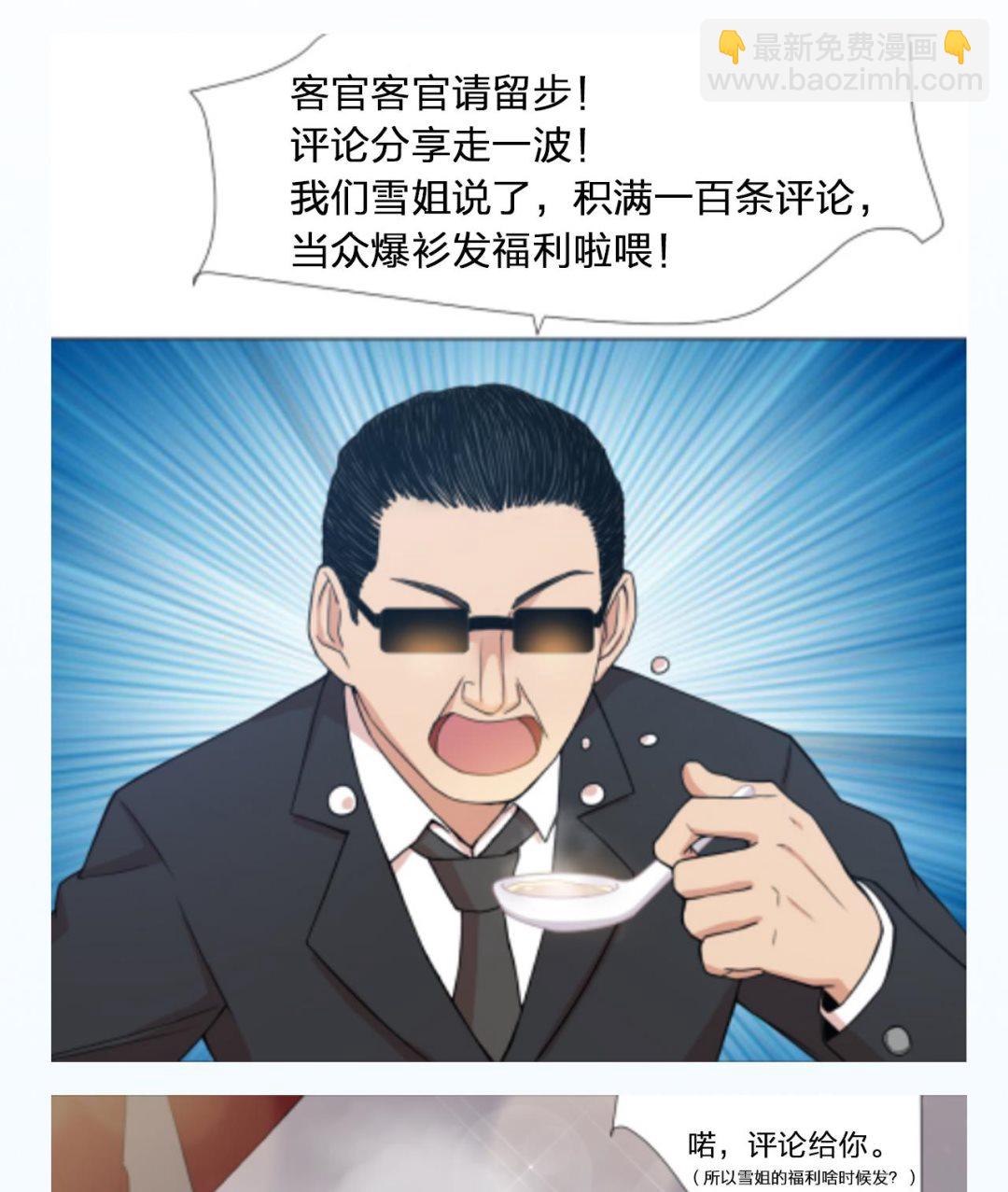 第56话 欲罢不能110