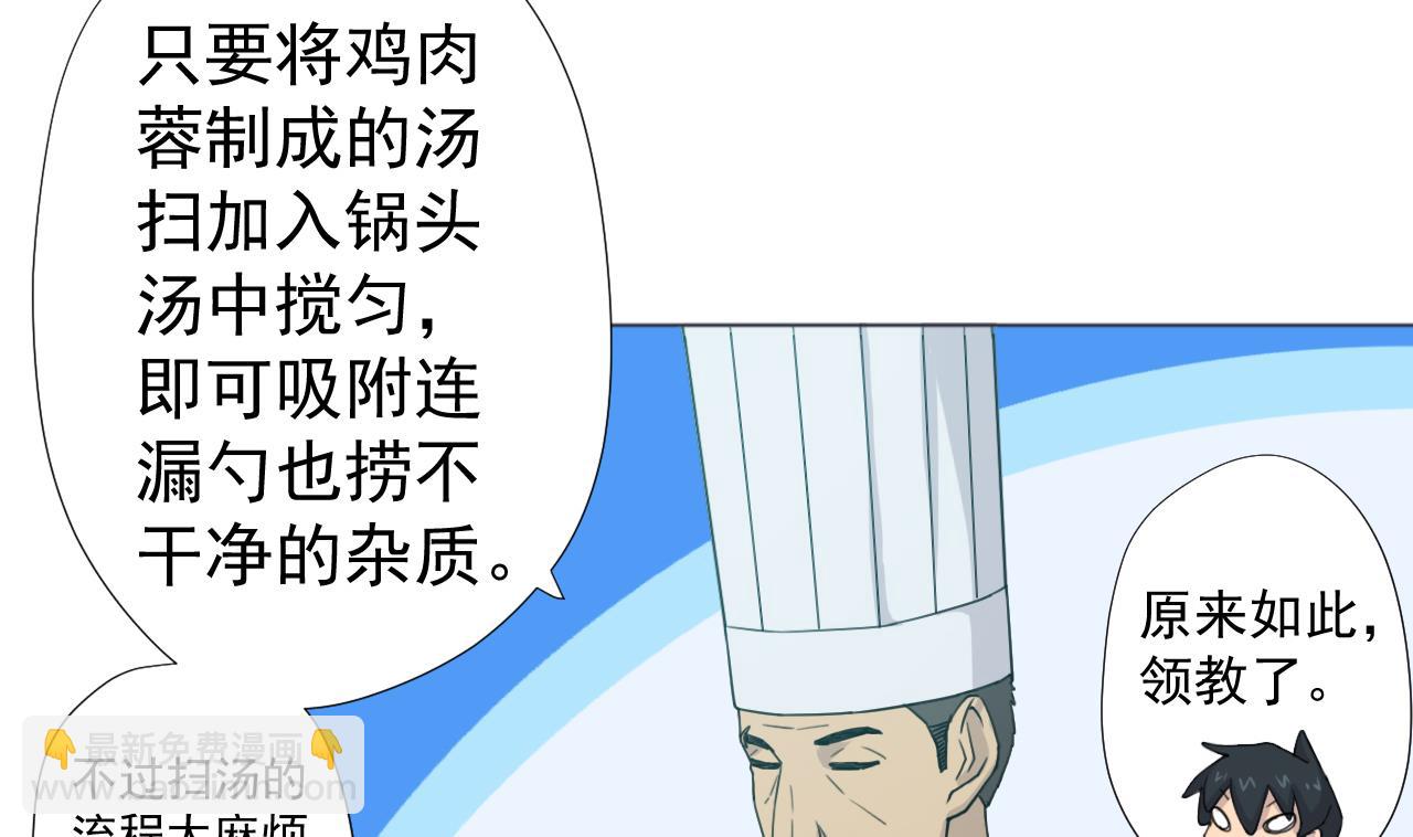 第56话 欲罢不能12