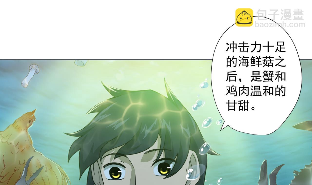 第56话 欲罢不能73
