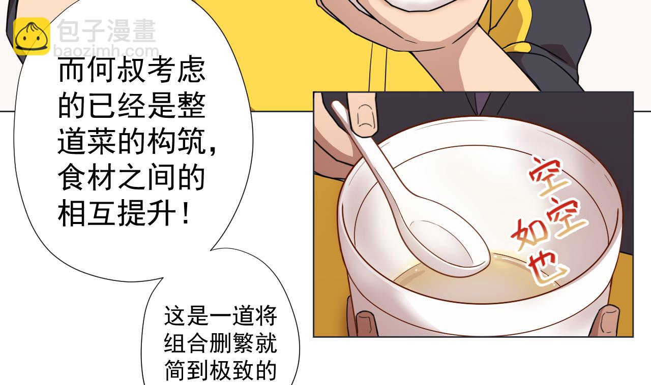 第56话 欲罢不能95