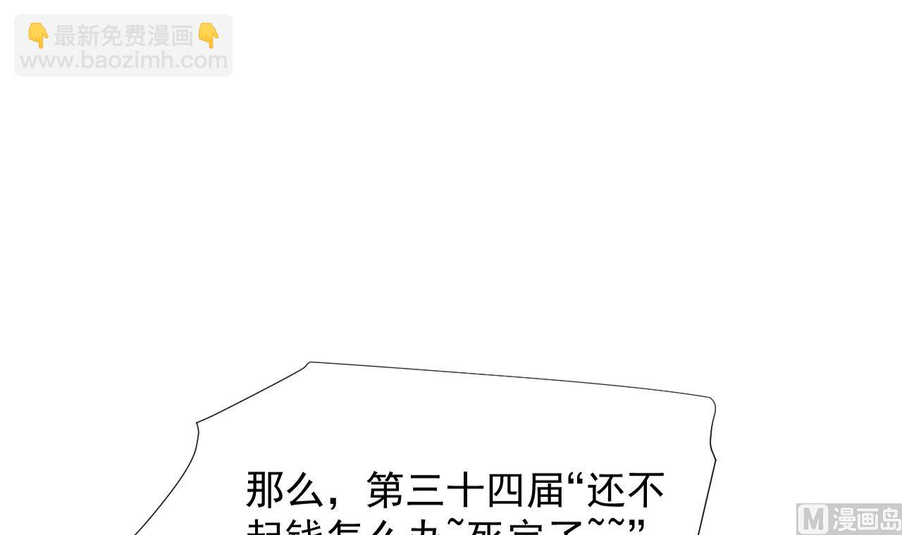 第59话 还钱大会26