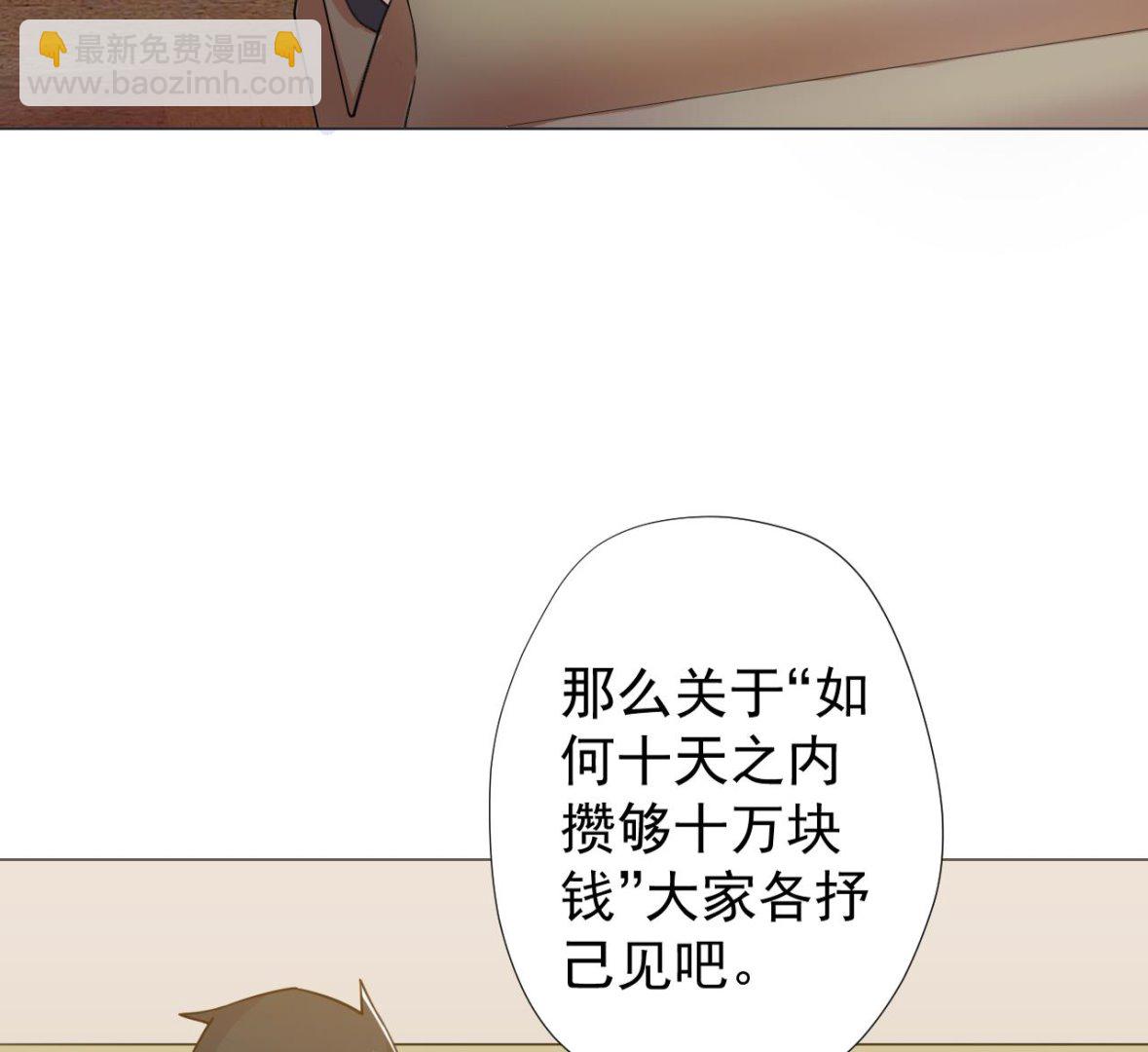 第59话 还钱大会31