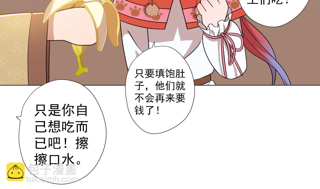 第59话 还钱大会34