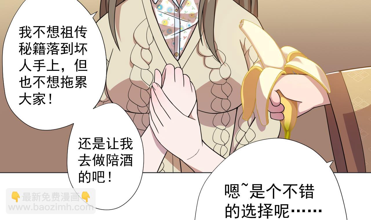 第59话 还钱大会36