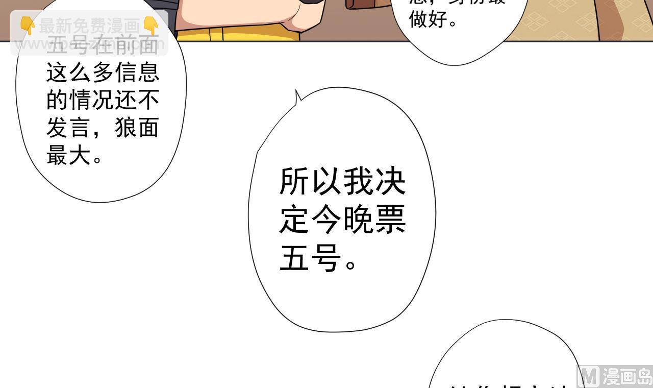 第59话 还钱大会47