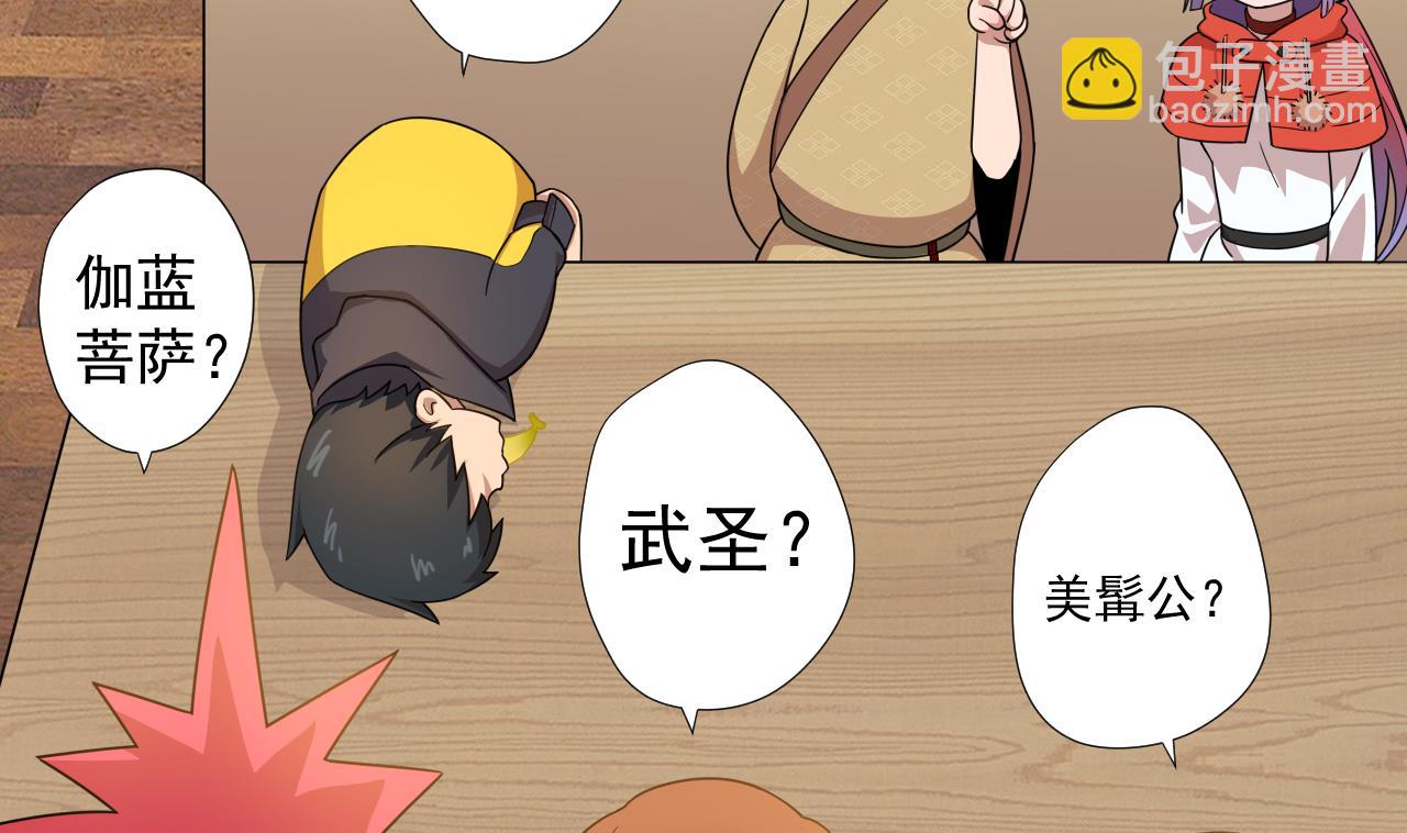 第59话 还钱大会58