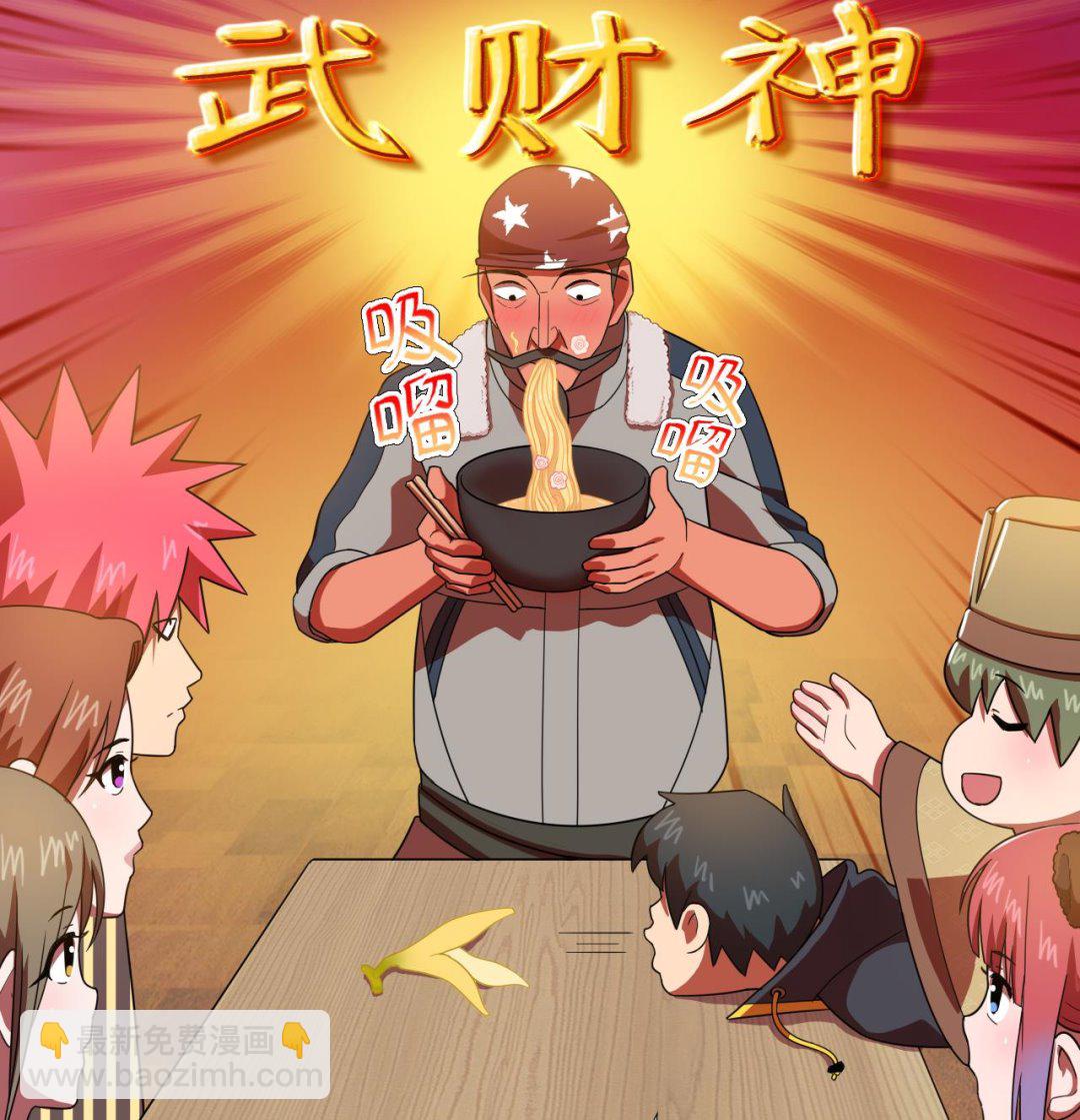 第59话 还钱大会61