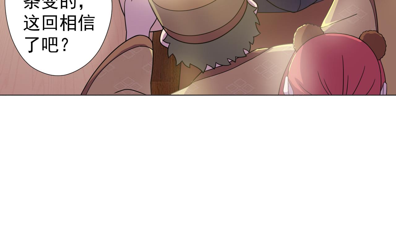 第59话 还钱大会80