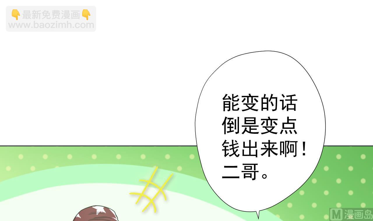 第59话 还钱大会81