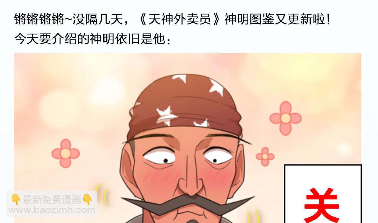 第59话 还钱大会94