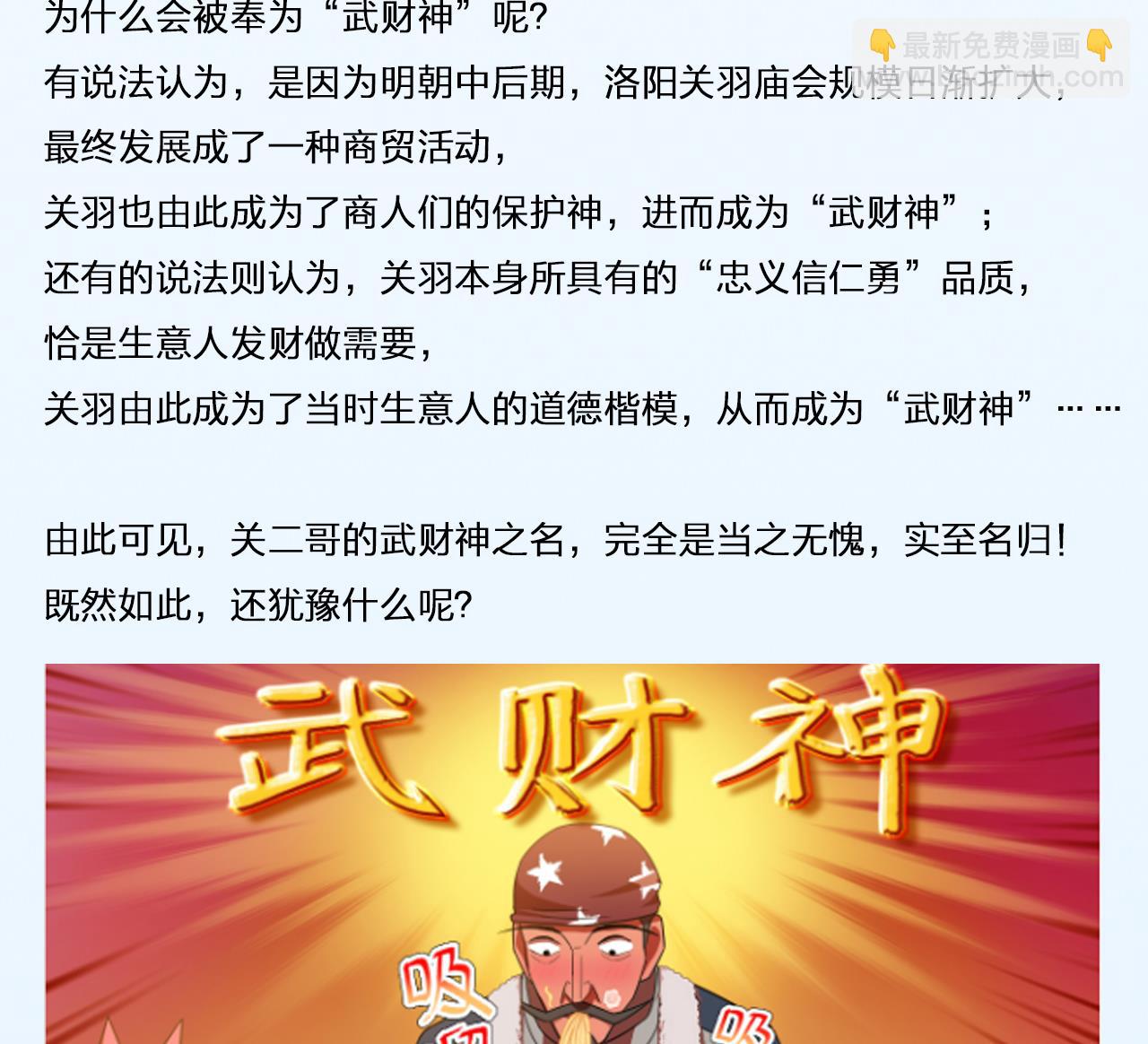 第59话 还钱大会98