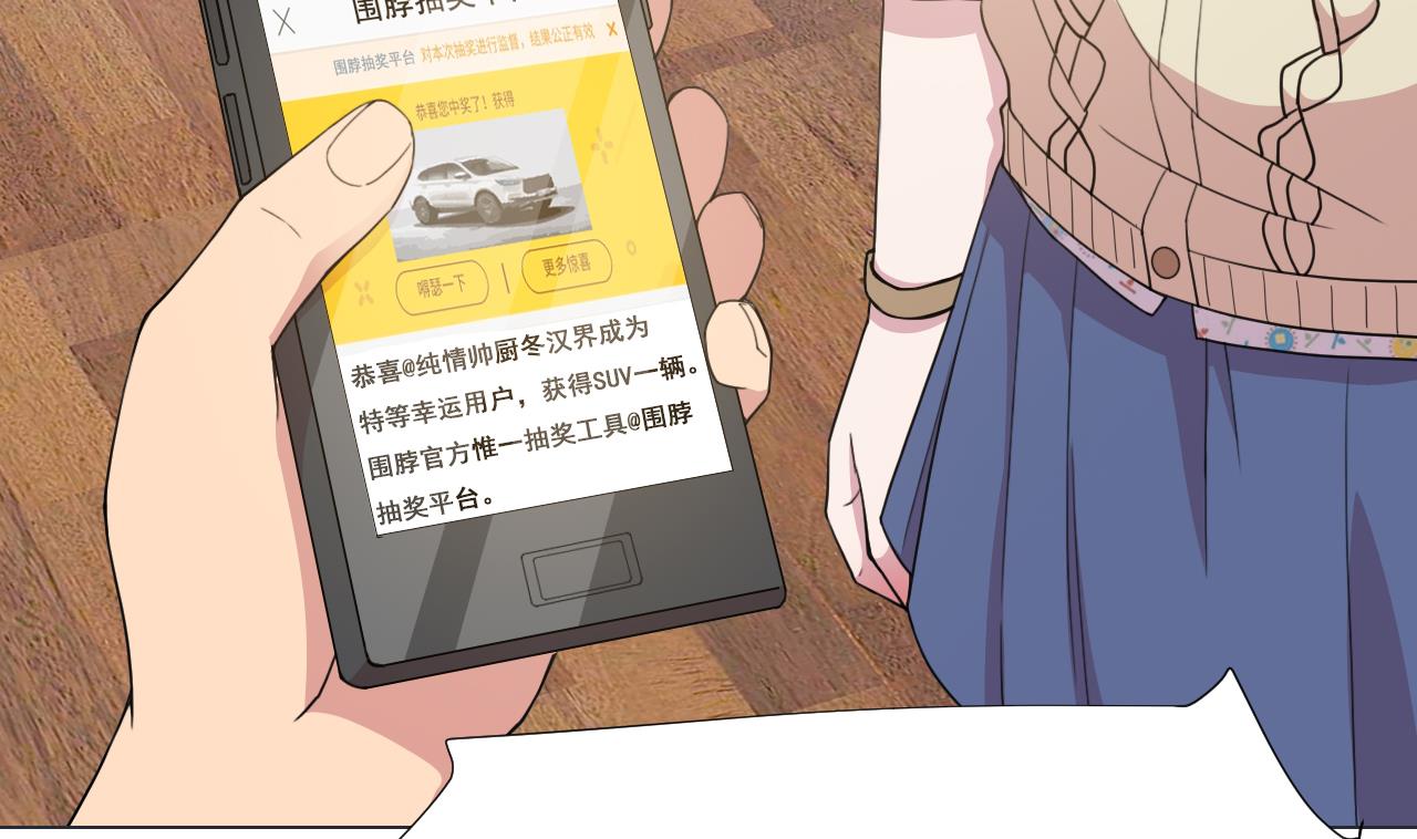 第61话 祖传秘籍16