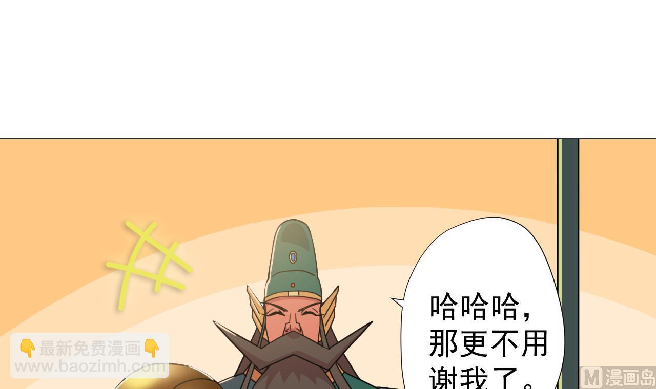 第61话 祖传秘籍20