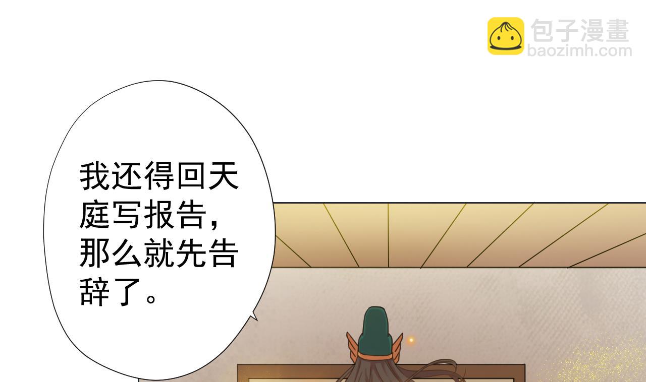 第61话 祖传秘籍28