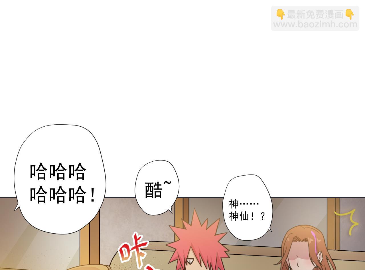 第61话 祖传秘籍30