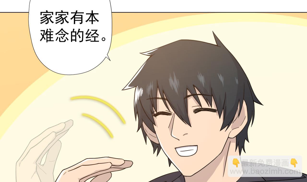 第61话 祖传秘籍36