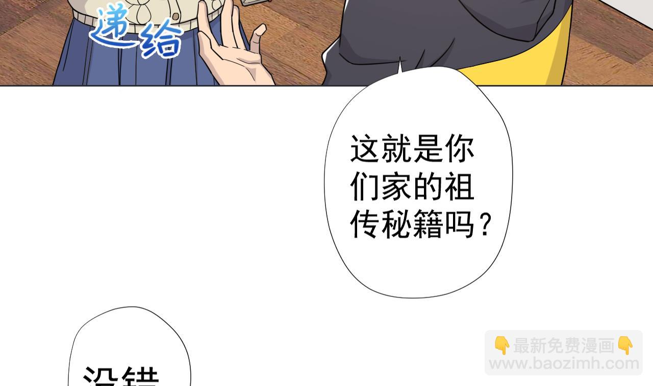 第61话 祖传秘籍40