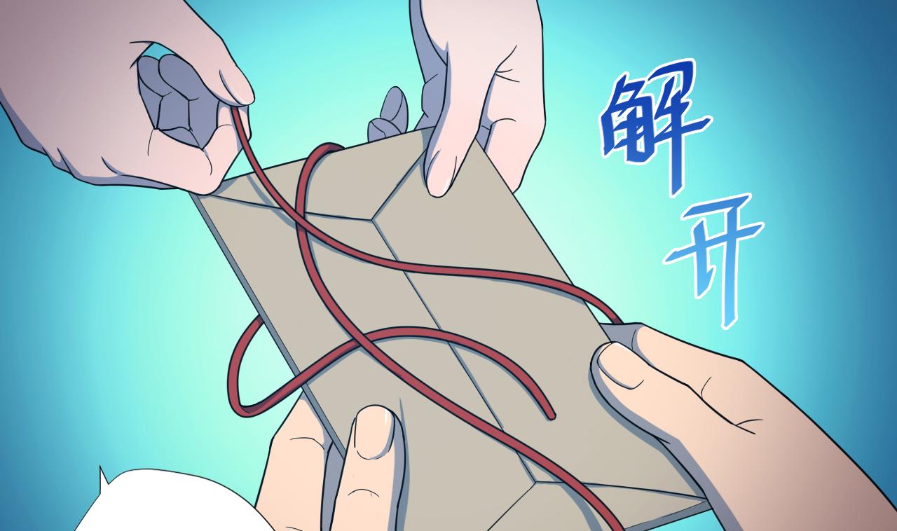 第61话 祖传秘籍42