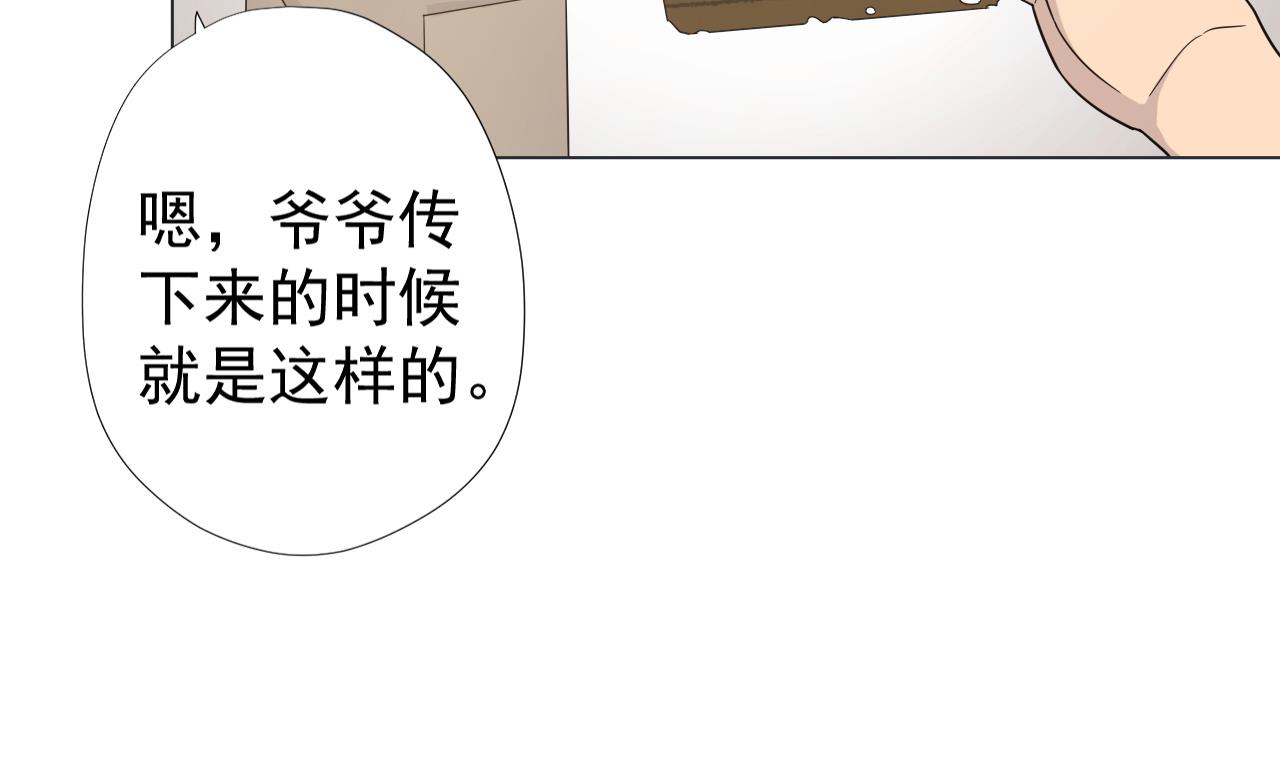 第61话 祖传秘籍45