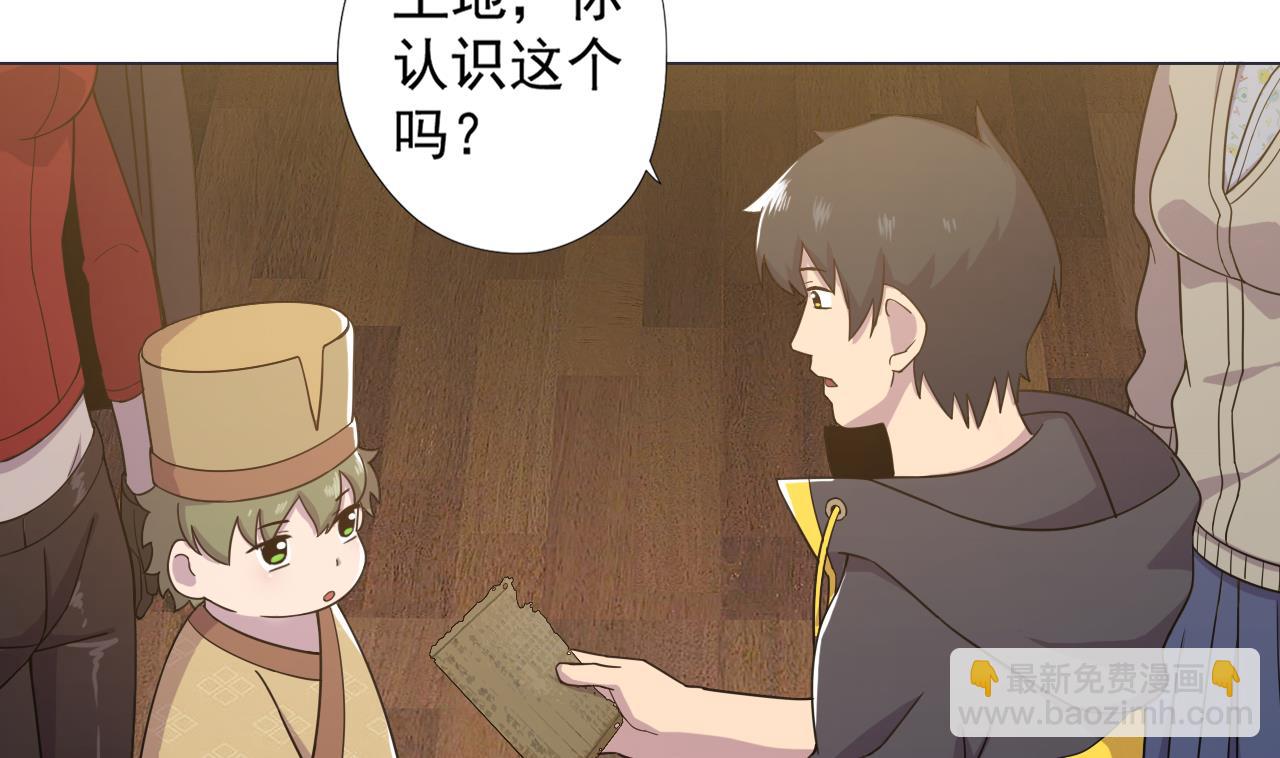 第61话 祖传秘籍49