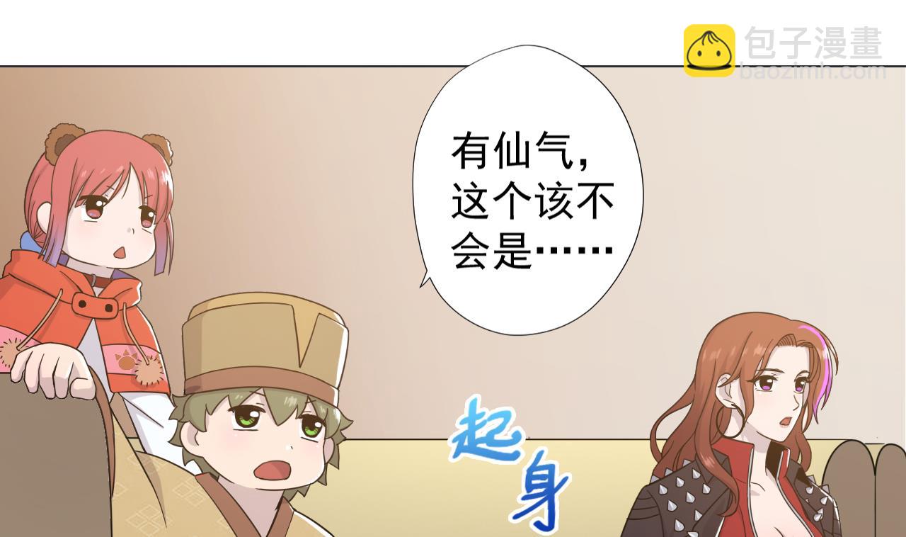 第61话 祖传秘籍50