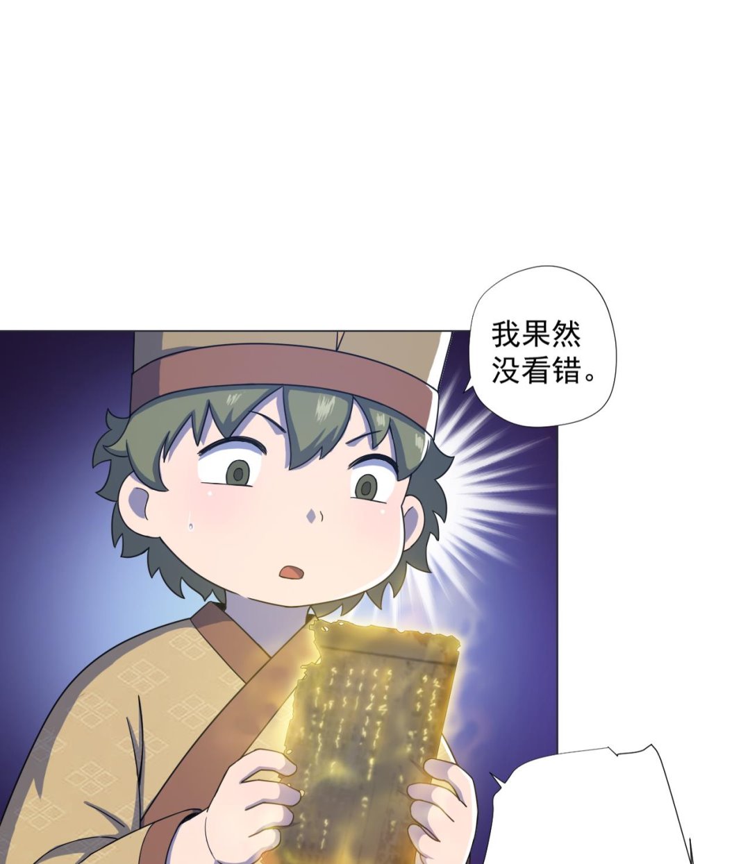第61话 祖传秘籍55