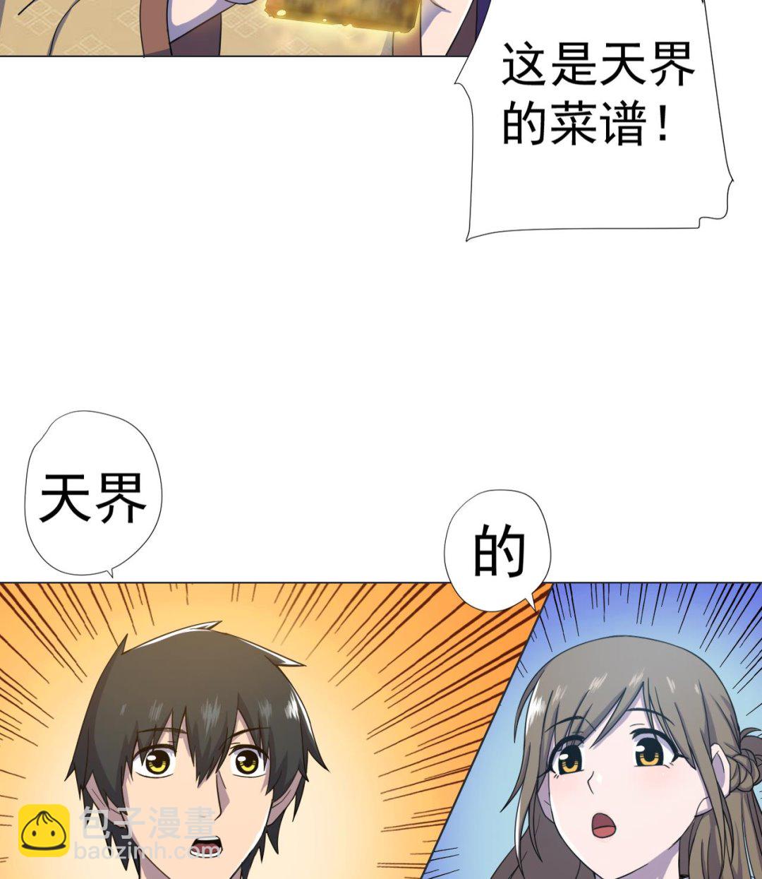 第61话 祖传秘籍56