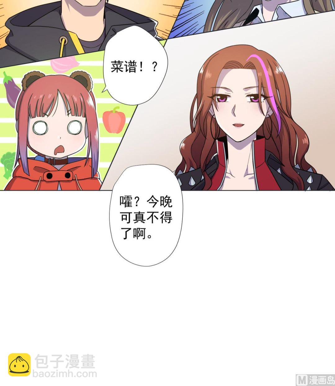 第61话 祖传秘籍57
