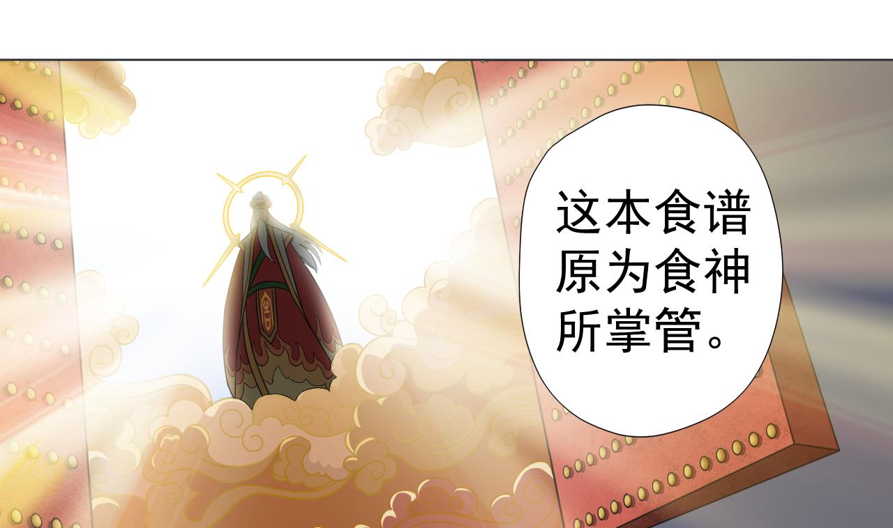 第61话 祖传秘籍58
