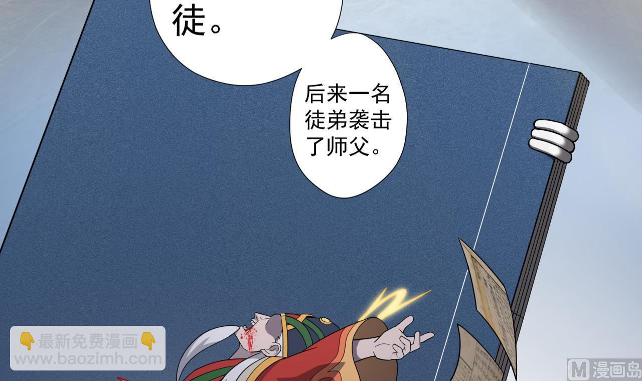 第61话 祖传秘籍60