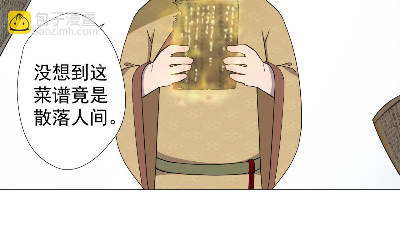 第61话 祖传秘籍65